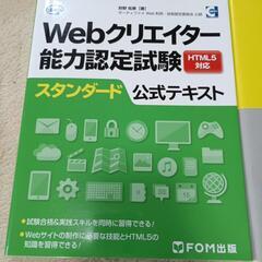 Webデザインの本の画像