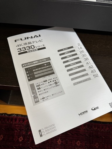 55インチ 美品 4K 2022年製 テレビ台付き funai  