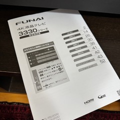 55インチ 美品 4K 2022年製 テレビ台付き funai  の画像