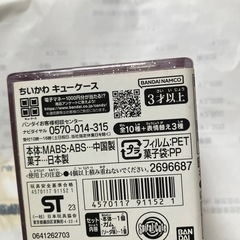 ちいかわキューケースの画像