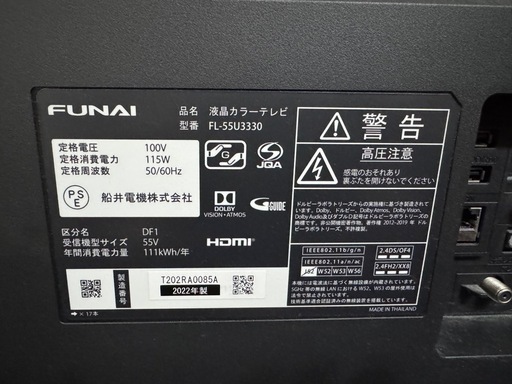 55インチ 美品 4K 2022年製 テレビ台付き funai  