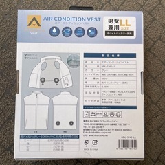 空調服　空調ベスト　未開封の画像