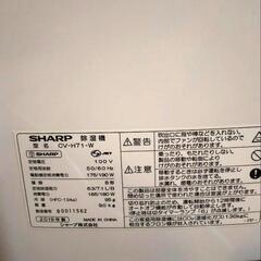 【中古品】① シャープ SHARP コンプレッサー式 除湿機 プラズマクラスター7000搭載 部屋干し 衣類乾燥 カビ対策 CV-H71-W 2019年製の画像
