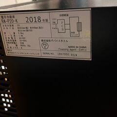 deviceSTYLE デバイススタイル　ミニ電子冷蔵庫　RA-P20-K　2018年製　20L　右開きの画像