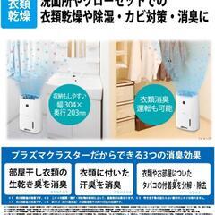 【中古品】① シャープ SHARP コンプレッサー式 除湿機 プラズマクラスター7000搭載 部屋干し 衣類乾燥 カビ対策 CV-H71-W 2019年製の画像