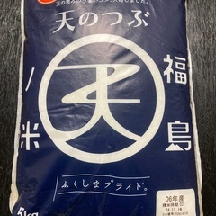 お米5キロ！新品未開封！