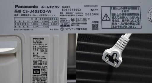 ★パナソニック★エオリア インバーター冷暖房除湿タイプ 4.0kW ルームエアコン ナノイーX搭載 CS-J403D2 23年製