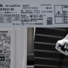 ★パナソニック★エオリア インバーター冷暖房除湿タイプ 4.0kW ルームエアコン ナノイーX搭載 CS-J403D2 23年製の画像