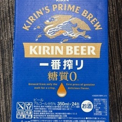 キリン　一番搾り　糖質ゼロ　24缶