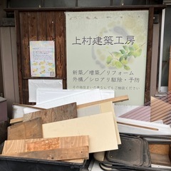 【お譲り企画！】天井材等追加しました！※ルール厳守できる方の画像