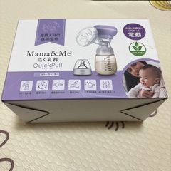 　Mama&Me 電動さく乳器 の画像