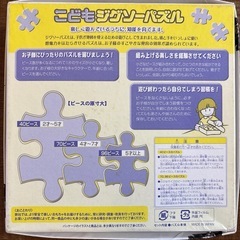 無料！４０ピース パズル 仮面ライダー ジオウの画像