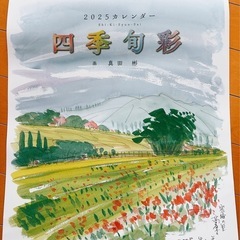 2025年壁掛けカレンダー