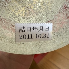 開運黒糖焼酎の画像