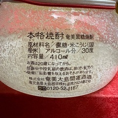 開運黒糖焼酎の画像