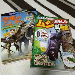 恐竜（マンガ風）、ムシ図鑑