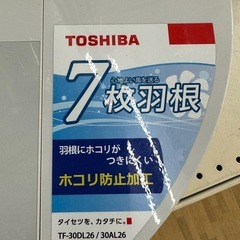 【ドリーム川西店御来店限定】東芝　7枚羽扇風機　TF-30AL26  2023年製／クリーニング済み 【2002134255600238】の画像