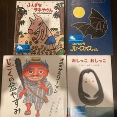 絵本　4冊　リサイクル図書