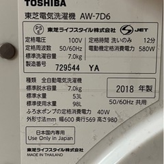 洗濯機無料の画像