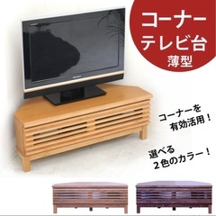 テレビボード