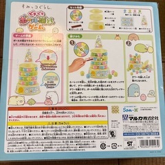⑩ 新品！ぐらぐらゲーム すみっコぐらし の画像