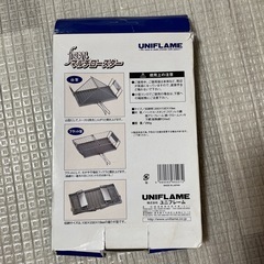 マルチロースターの画像