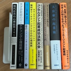 ダイレクト出版本8冊セット