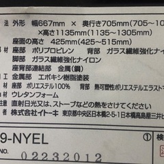 オフィスチェア（イトーキ）の画像