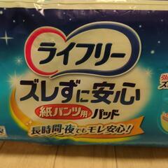 ライフリー　ズレずに安心　夜用の画像