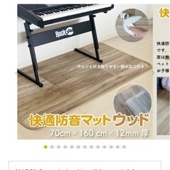 ピアノ　防音マット　ピアリビング　アップライト/キーボードの画像