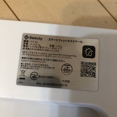 スマートフィットネススケール　体重計　体組成計　3000円→1000円の画像