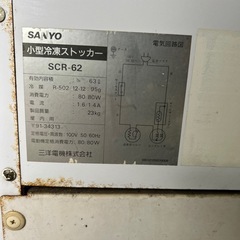 　業務用冷凍庫ストッカーの画像