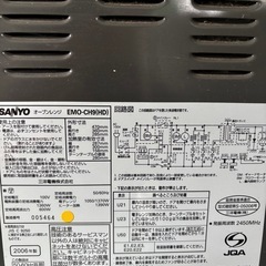 SANYO オーブンレンジ EMO-CH9の画像