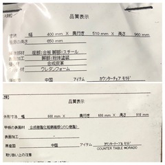 カウンターテーブルチェアセットの画像