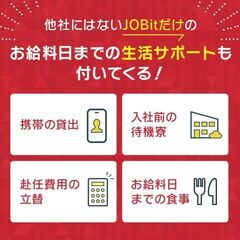 ②【お待たせしました！！】大人気求人募集枠でました！！！寮…