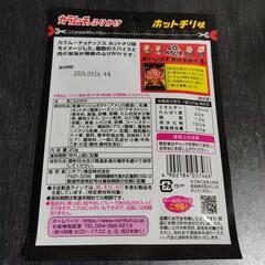 カラムーチョふりかけ   【ホットチリペッパー味】の画像