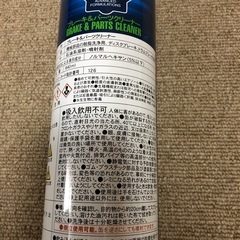 ブレーキ&パーツクリーナー②の画像