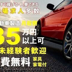 ②【お待たせしました！！】大人気求人募集枠でました！！！寮…
