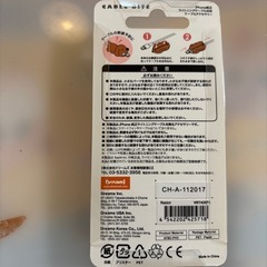 新品　充電ケーブル保護グッズ　うさぎの画像
