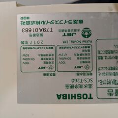 温水洗浄便座の画像