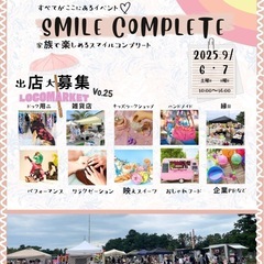 LOCO★MARKET9月　in浜寺公園