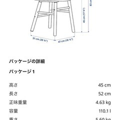 IKEA ダイニングチェア ノッラリード の画像