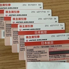 日本航空株主優待券5枚JAL
