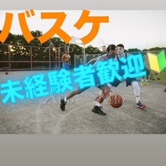 バスケ好き大集合😆❗️週末メインで楽しむ初心者歓迎のバスケ🏀✨