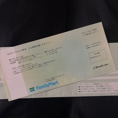 【2025／5／31〆切】OS映画共通シネマチケット