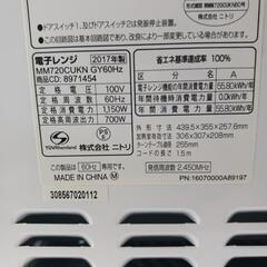 電子レンジ2017年製、美品の画像