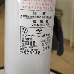0524-258 【無料】 扇風機の画像
