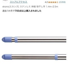  ステンレス 伸縮  物干し竿 1.4m~2.5m