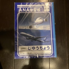 自由帳