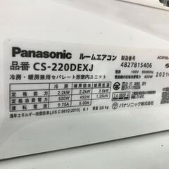 【ジャングルジャングル深井店】★エアコン パナソニック CS-220DEXJ 2021 単相100V 堺市 和泉市 河内長野市 富田林市 松原市 狭山市 深井 の画像